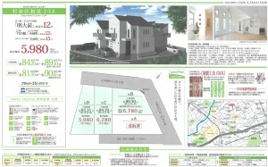 和泉234戸建て01