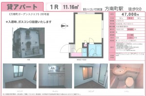 方南町ガーデンスクエア205